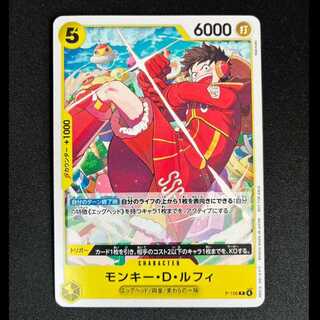 ＃モンキー・D・ルフィ(バトルパック)　P　P-106 1枚