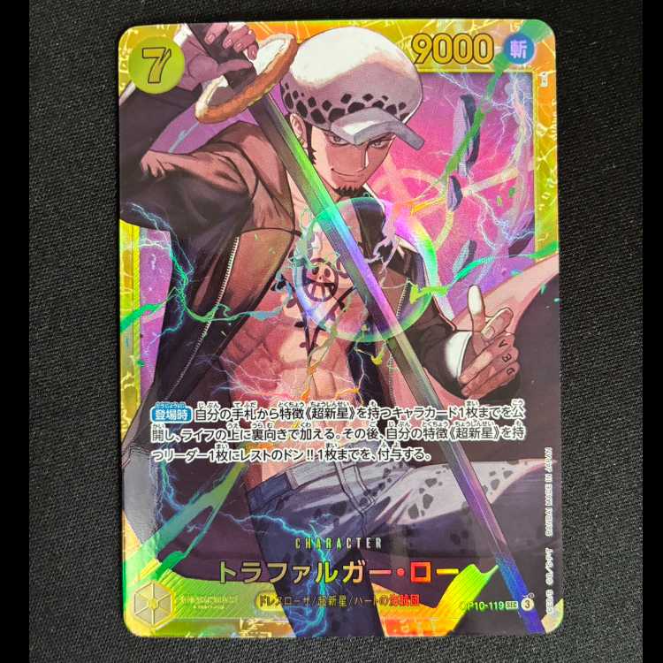 #トラファルガー・ロー SEC OP10-119 1枚