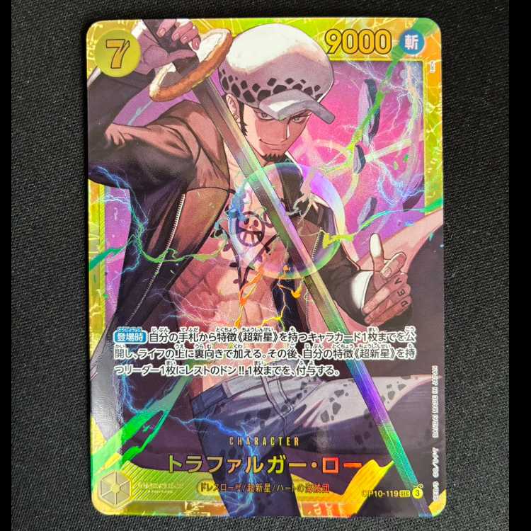 #トラファルガー・ロー SEC OP10-119 1枚