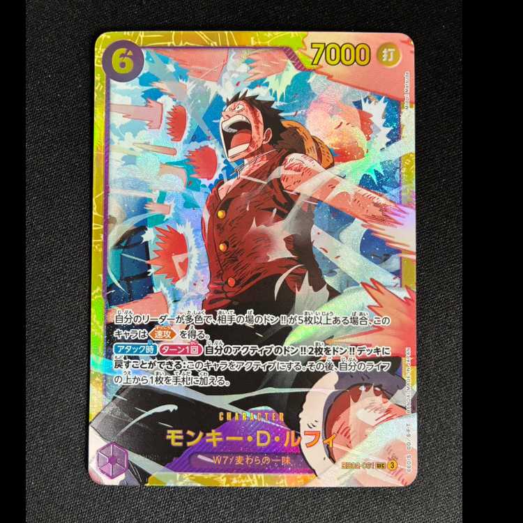 #モンキー・D・ルフィ SEC EB02-061 1枚