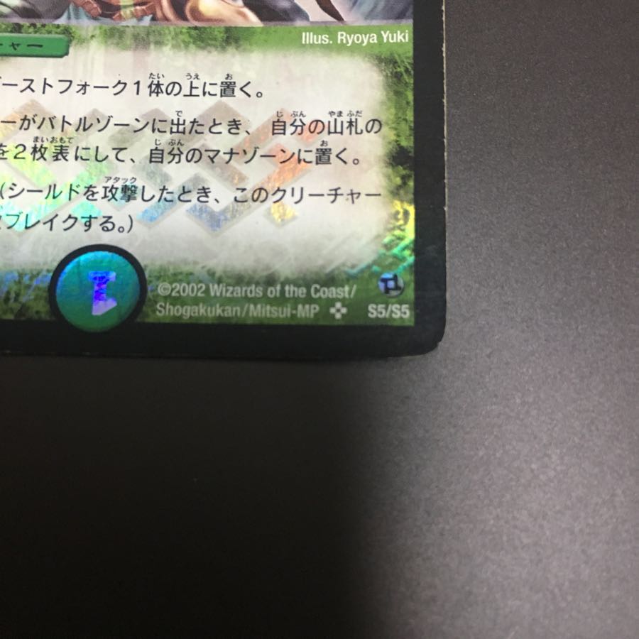 大勇者「ふたつ牙」