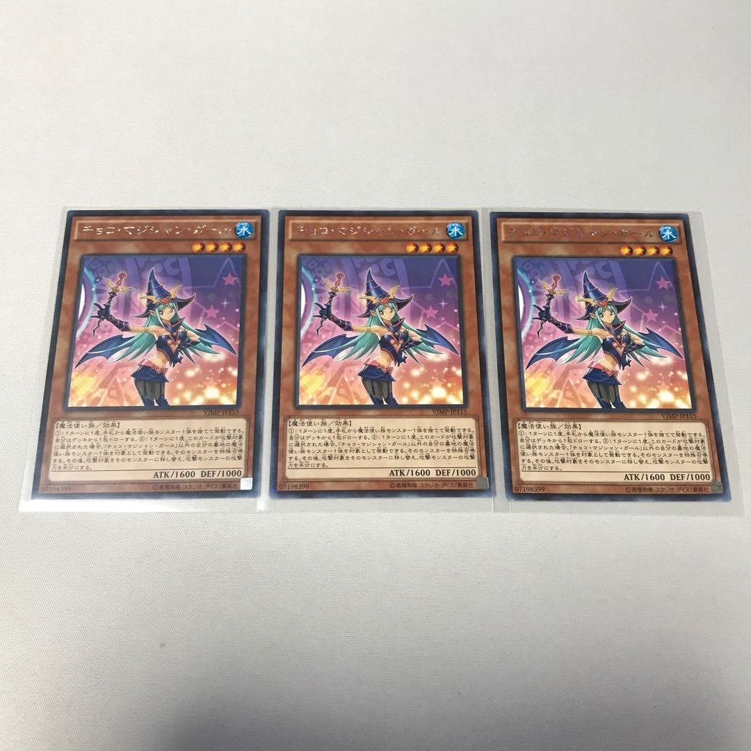 Chocolate Magician Girl KC-R 3 copies