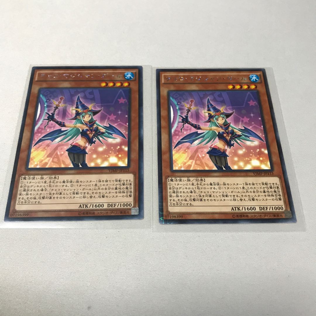 Chocolate Magician Girl KC-R 3 copies