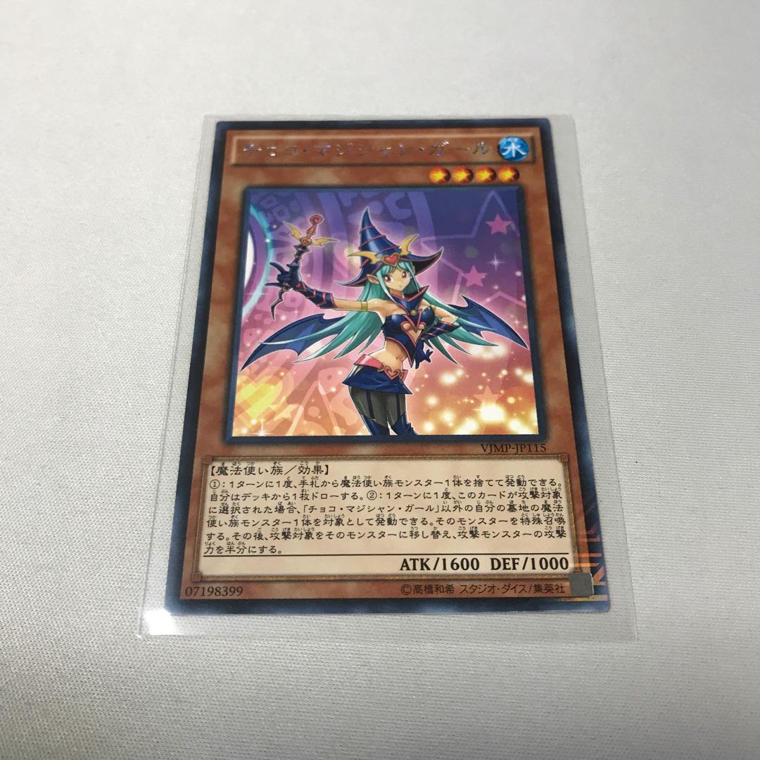 Chocolate Magician Girl KC-R 3 copies