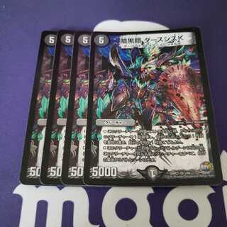 暗黒鎧 ダースシスK 傷あり