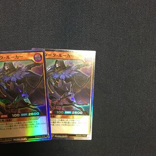 RD/KP02-JP030 【ｽｰﾊﾟｰﾚｱ】：邪影ダーク・ルーカー　二枚