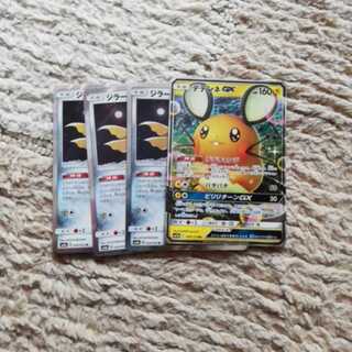 デデンネ ジラーチ3枚セット