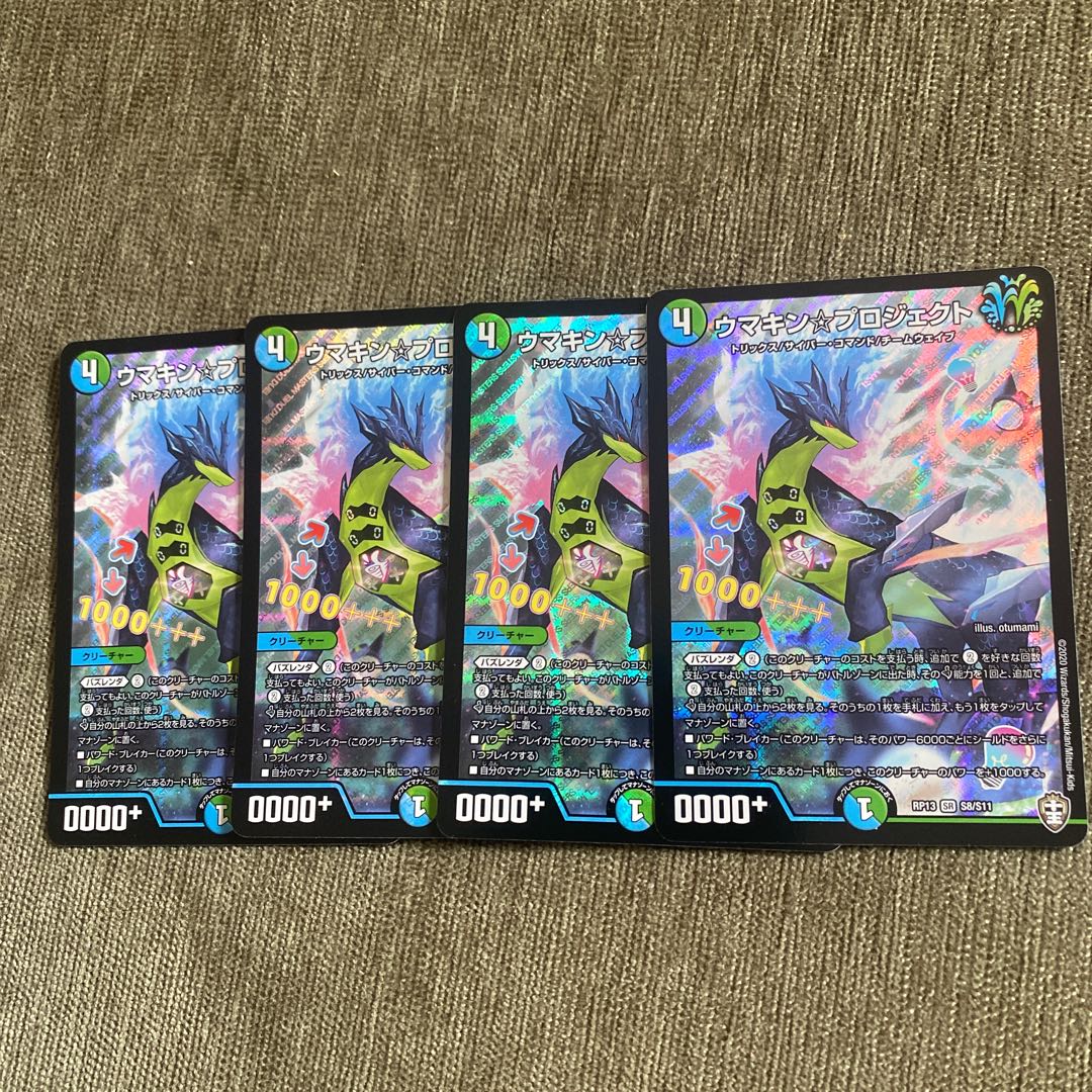 ウマキン☆プロジェクト