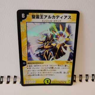 聖霊王アルカディアス 初期