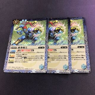 鉄拳明王 3枚 3枚
