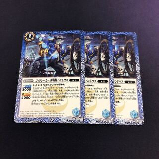 ゴッドシーカー神海賊バンドウス 3枚③ 3枚