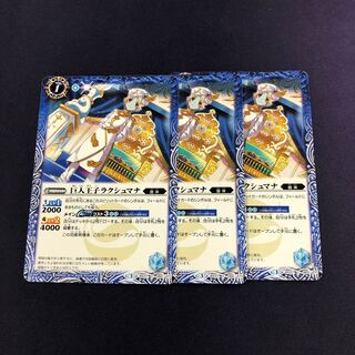 巨人王子ラクシュマナ 3枚 3枚