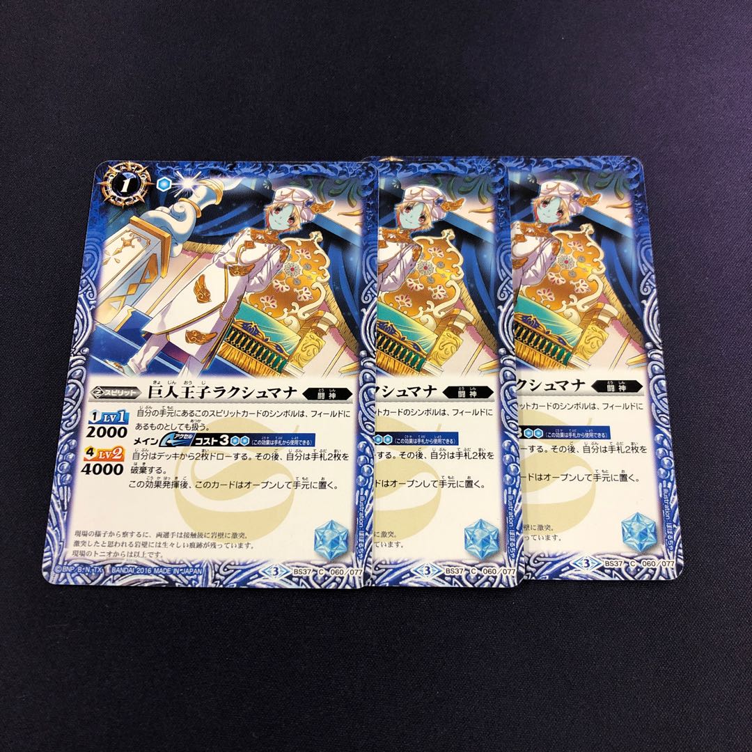 巨人王子ラクシュマナ 3枚③