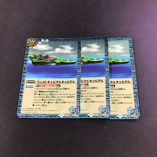 No.26 キャピタルキャピタル 1枚