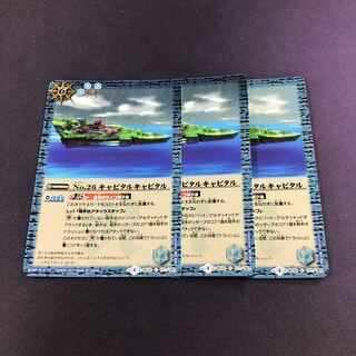 No.26 キャピタルキャピタル② 1枚