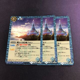 暁の寺院城アルン 3枚② 3枚