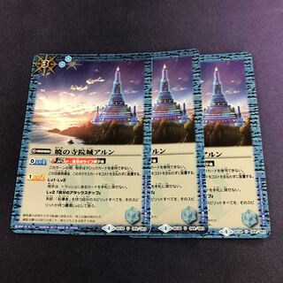 暁の寺院城アルン 3枚④ 3枚