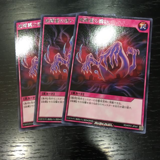 地縛霊の誘い 3枚の通販 コン Magi トレカ専用フリマアプリ