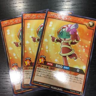 ロマンス・ピック×3枚