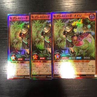 セブンスロード・メイジ×3枚/クリボット×1枚