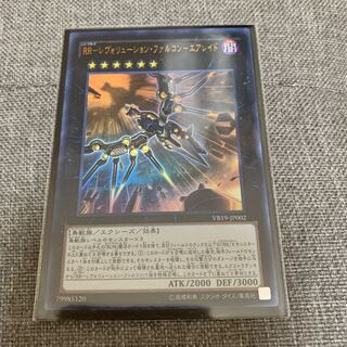 RR-レヴォリューション・ファルコン　エアレイド