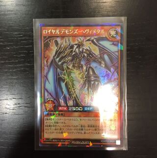 ロイヤルデモンズ・ヘヴィメタル