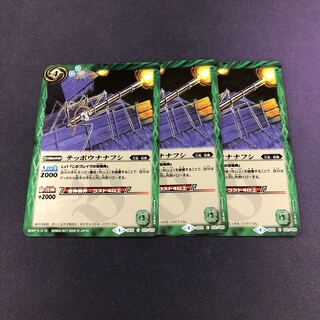 テッポウナナフシ 3枚 3枚