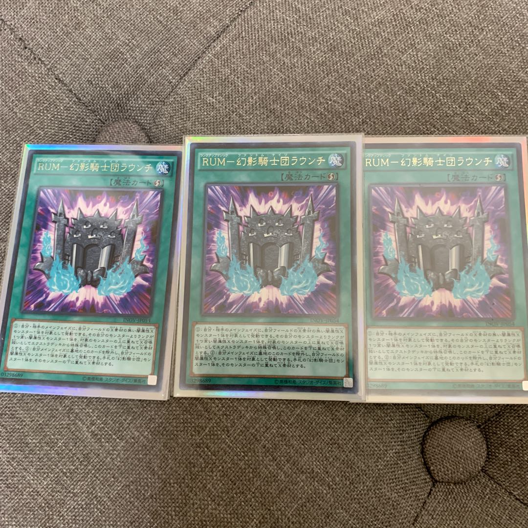 RUM Phantom Knights Launch