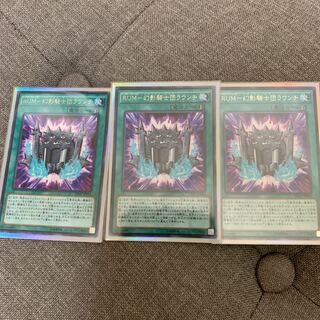 RUM Phantom Knights Launch