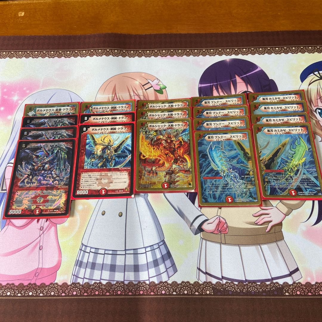 ボルメテウスデッキ ガチ構築パーツ