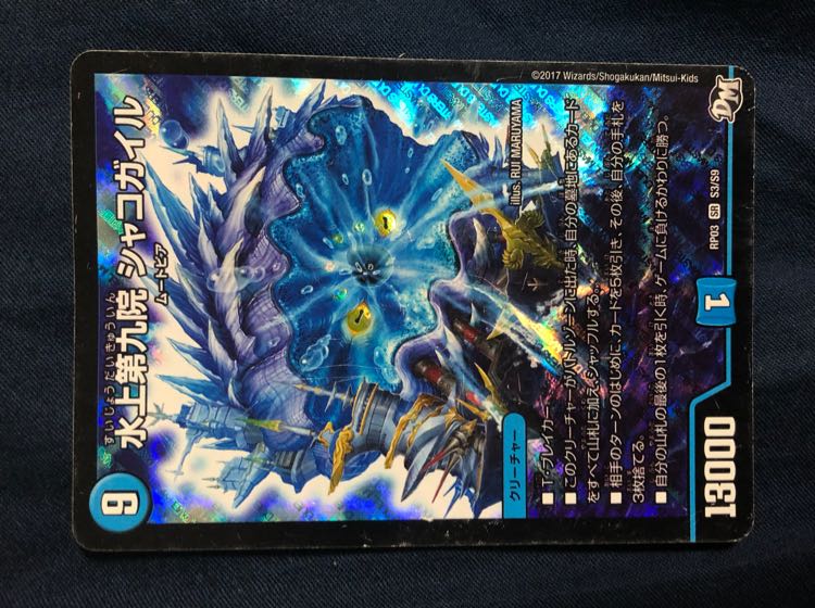 「大特価」ゲイルヴェスパーデッキ