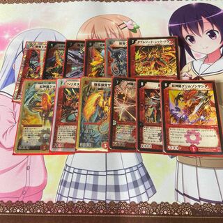 火文明　ドラゴン