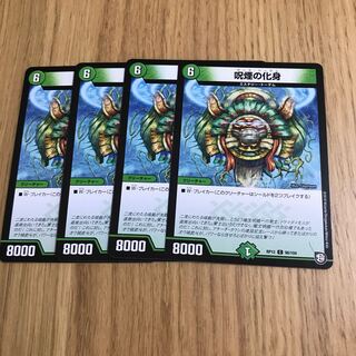 呪煙の化身② 1枚