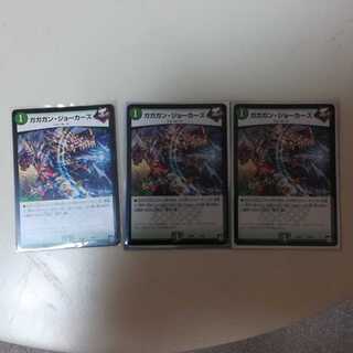 ガガガンジョーカーズ