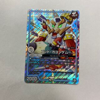 ゴッド・ガヨンダム