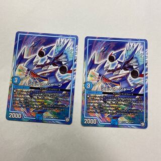 シェイク・シャーク　２枚