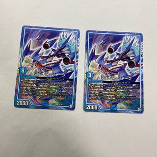 シェイク・シャーク　２枚