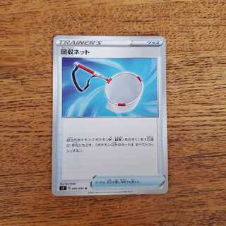 早い者勝ち回収ネット