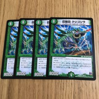 巨鯨目 クジゴジラ