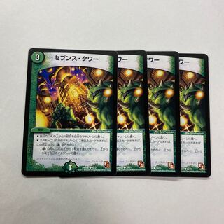 セブンス・タワー　4枚