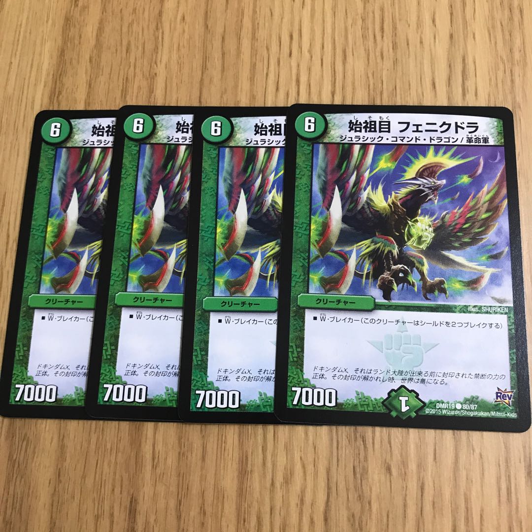 始祖目 フェニクドラ