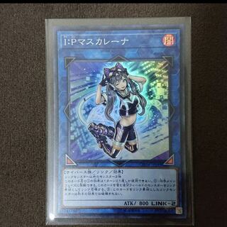 I：Pマスカレーナ SR