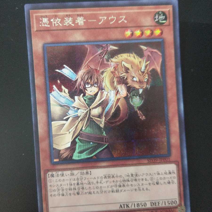 Possession Mounting - Aus wstorm SE