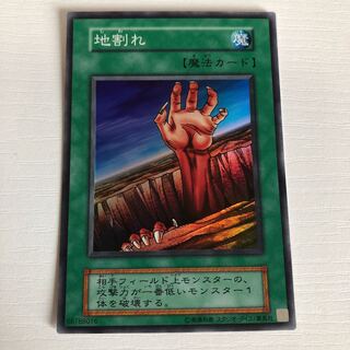 【微キズ】地割れ 初期 SR