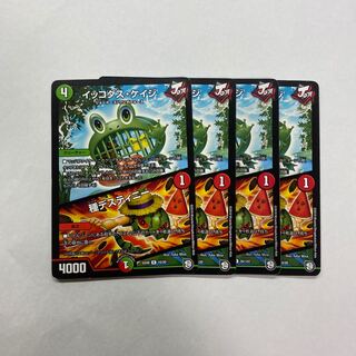 イッコダス・ケイジ｜種デスティニー　4枚