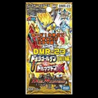 デュエルマスターズ DMR23-RevF 革命ファイナル 最終章 ドギラゴールデンｖｓドルマゲドンX 1枚