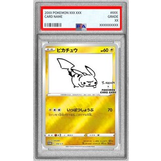 [PSA10 Certified] Pikachu (YU NAGABA) [P] {208/S-P} 1枚
