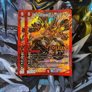 覇王る侵略 ドレッドゾーン