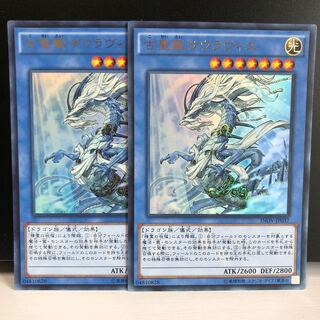 古聖戴サウラヴィス UR 2枚