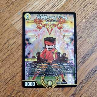 光牙忍ハヤブサマル